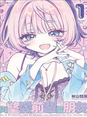 冰碧帝皇蝎漫画封面