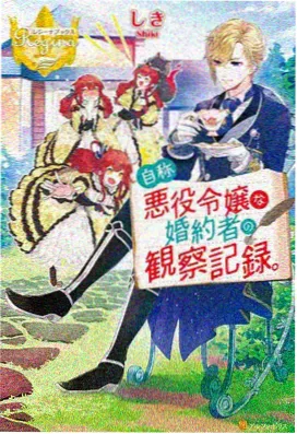 魂导器时代漫画封面